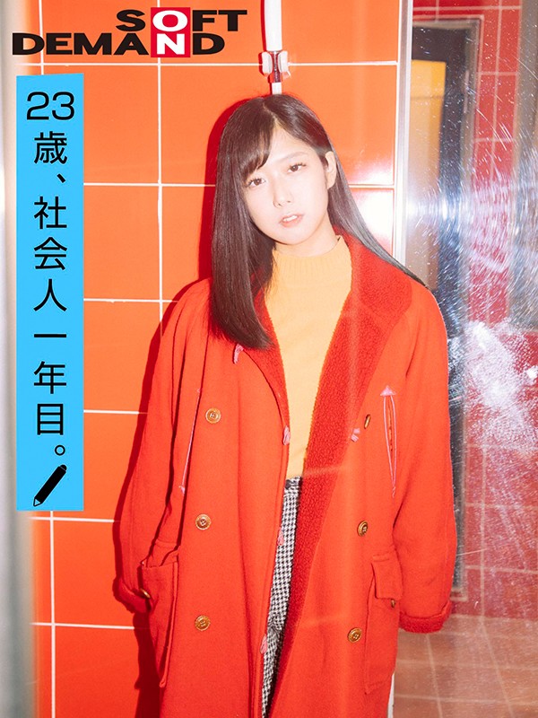 エモい女の子/3回目の撮影/初・スタジオ撮り/AV的なSEX/涼風えみ（23）/明るい場所で/かなり緊張/ぱぁ～っと糸引く/粘り気あるマン汁 4枚目